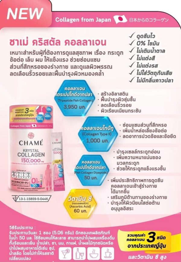 New Package !! Chame Krystal Japan Collagen 150000mg 30 sachets. - Image 6