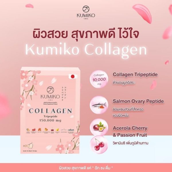 READY2WHITE (Pack of 12) Kumiko Collagen Premium 150,000mg, Radiant Skin - Image 2