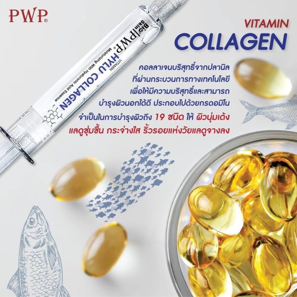 PWP HYLU COLLAGEN VITAMIN, 0.33 Fl Oz (Pack of 1) - Image 2