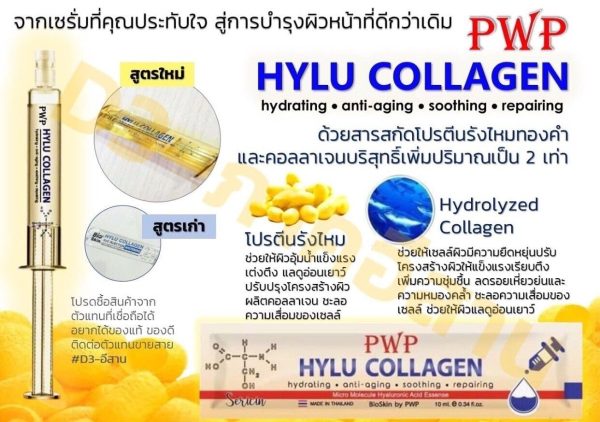 PWP HYLU COLLAGEN SERICIN - Image 3