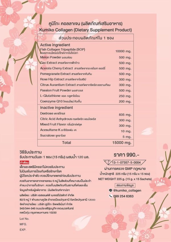 READY2WHITE (Pack of 12) Kumiko Collagen Premium 150,000mg, Radiant Skin - Image 3