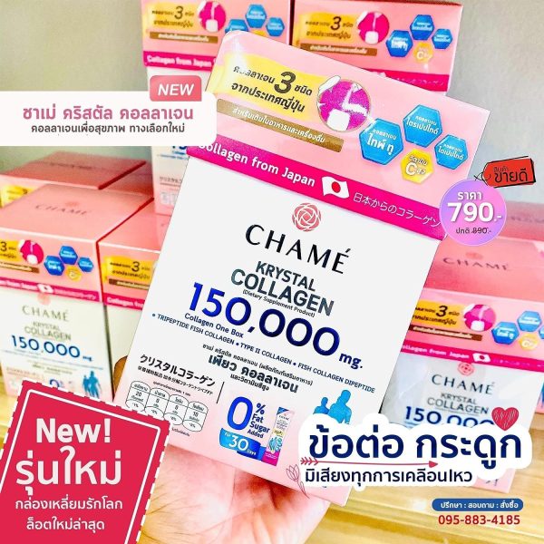 New Package !! Chame Krystal Japan Collagen 150000mg 30 sachets. - Image 5
